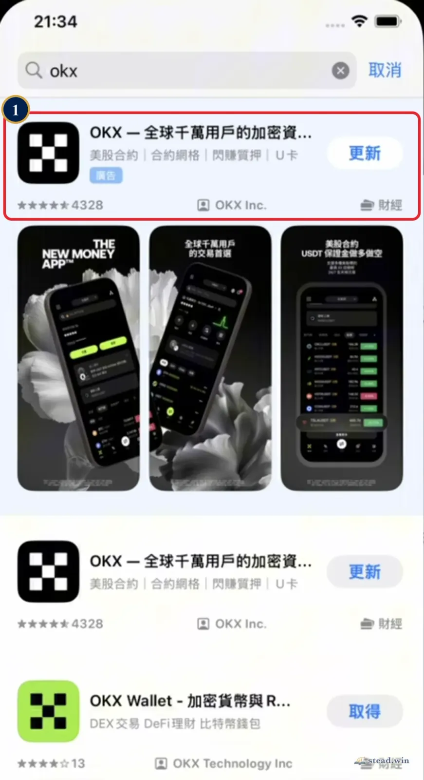 App Store 搜尋 okx 的結果，紅框標出開發者為 OKX Inc. 的 OKX App