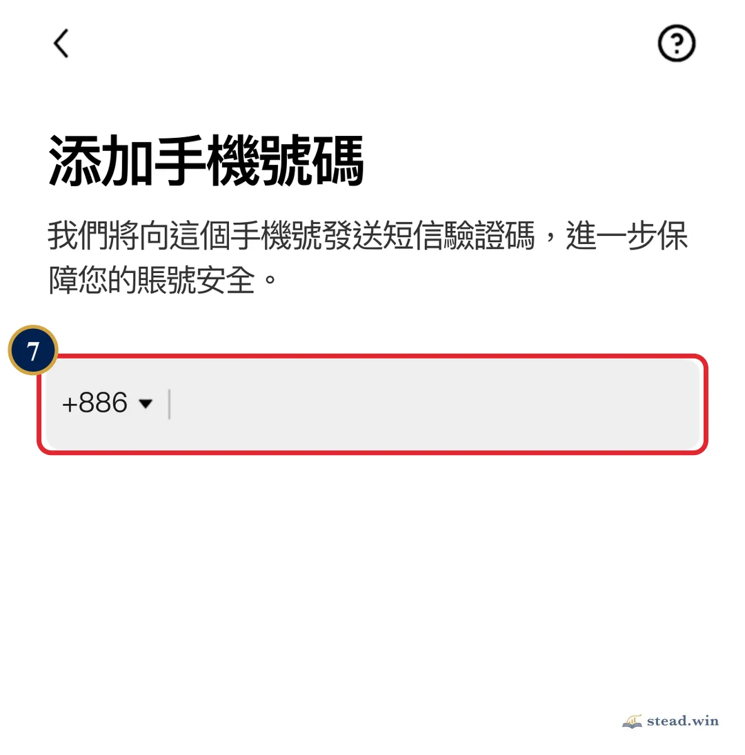 OKX 註冊「添加手機號碼」畫面，紅框標出區號 +886 與手機號碼欄
