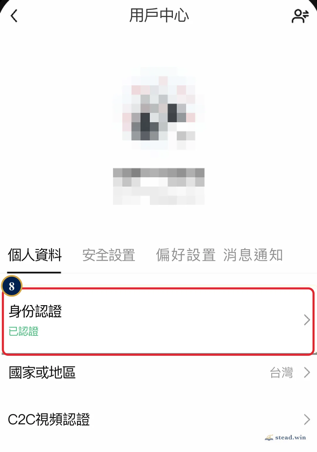OKX 用戶中心個人資料頁，紅框標出「身份認證：已認證」