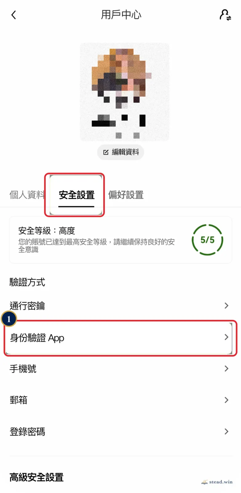 OKX 用戶中心「安全設置」分頁，紅框標出「身份驗證 App」選項